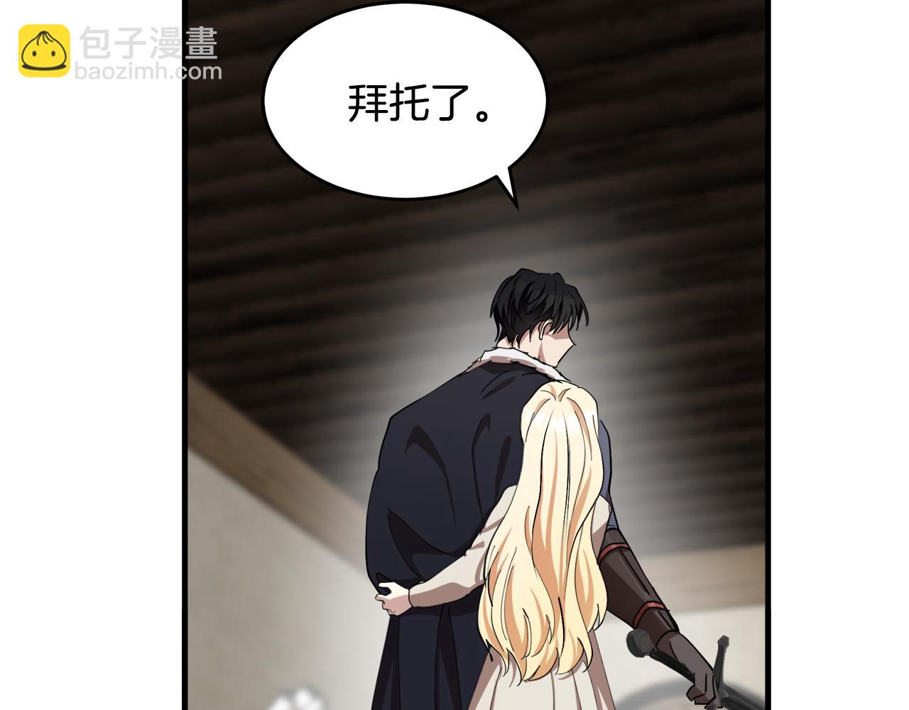 惡女的王座 - 第71話 大公救妻！(3/4) - 8