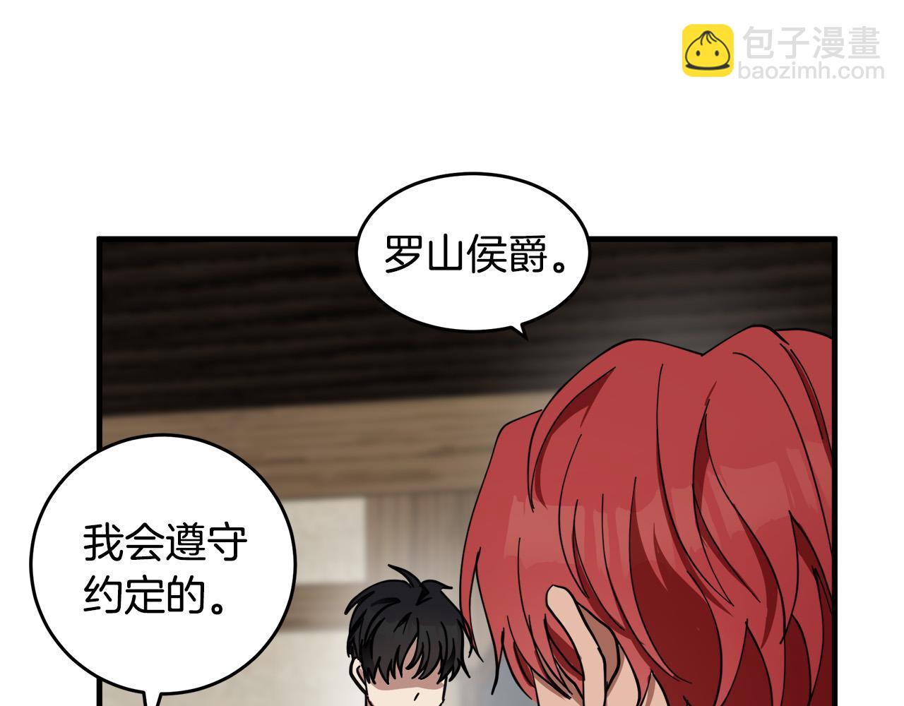 惡女的王座 - 第71話 大公救妻！(3/4) - 4