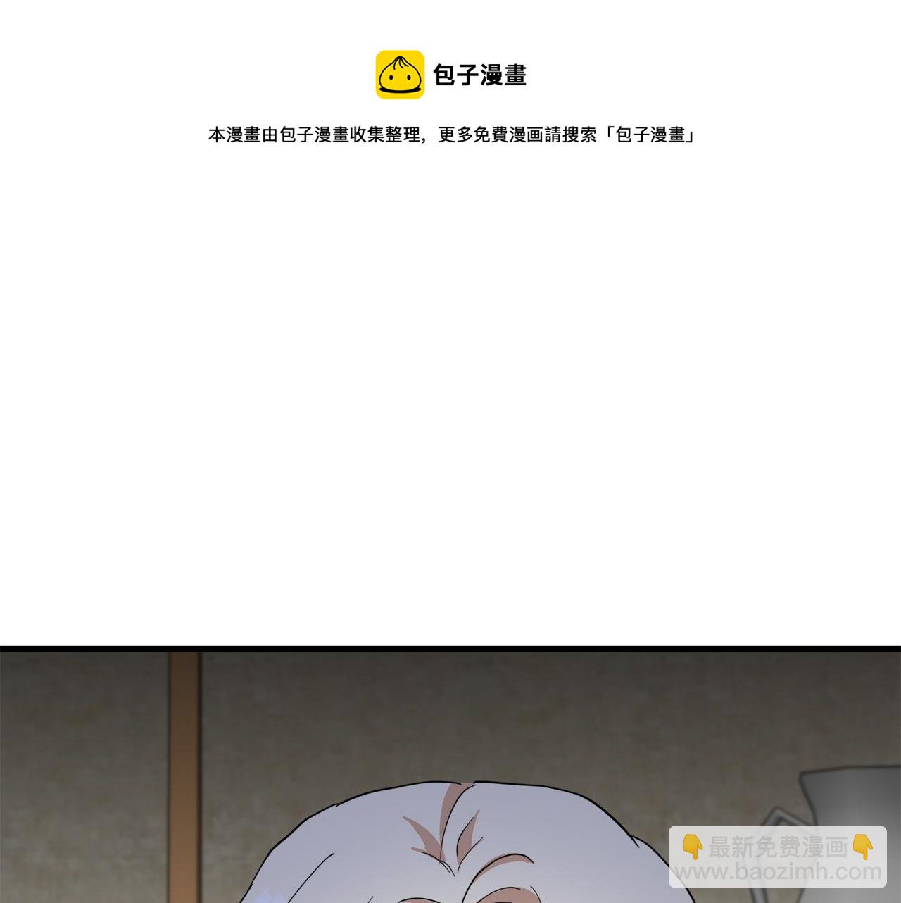 惡女的王座 - 第71話 大公救妻！(1/4) - 3