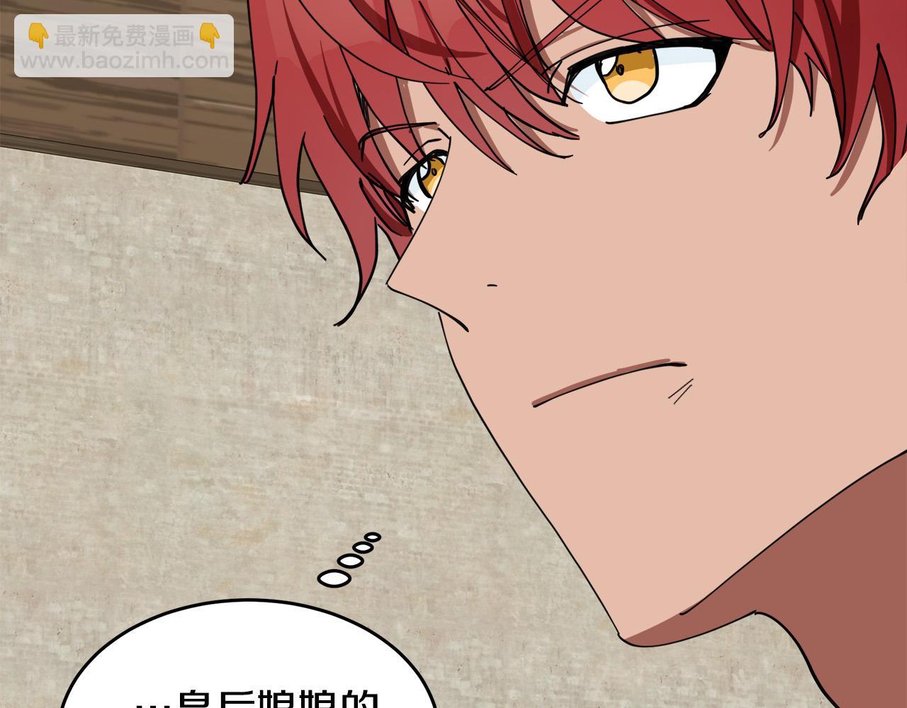 惡女的王座 - 第71話 大公救妻！(3/4) - 2