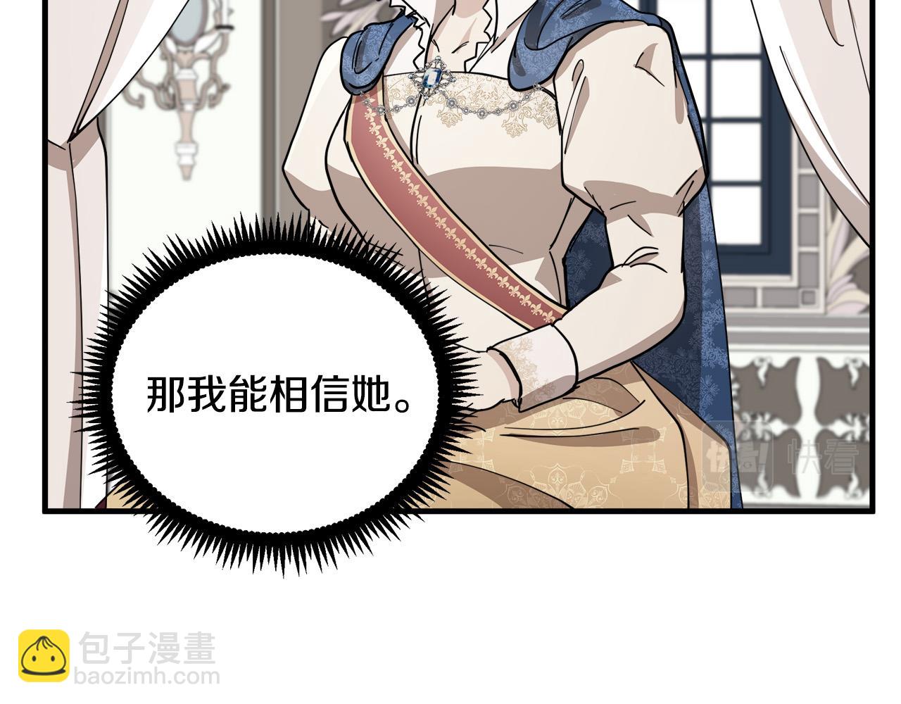 惡女的王座 - 第71話 大公救妻！(3/4) - 5