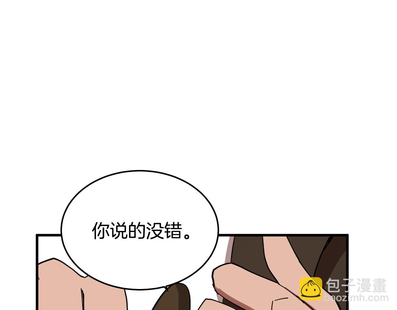 惡女的王座 - 第71話 大公救妻！(3/4) - 6