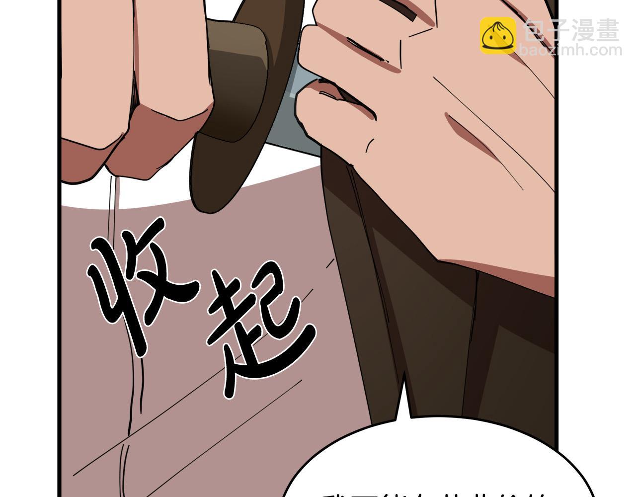 惡女的王座 - 第71話 大公救妻！(3/4) - 7