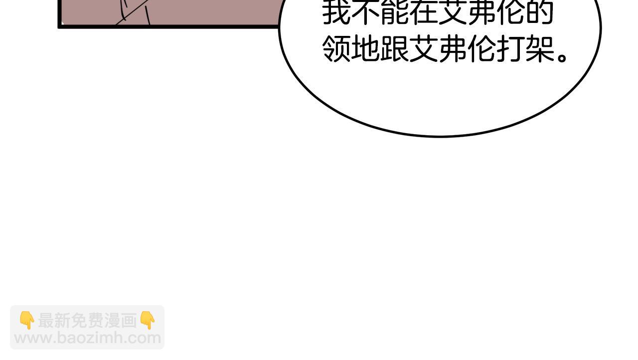 惡女的王座 - 第71話 大公救妻！(3/4) - 8