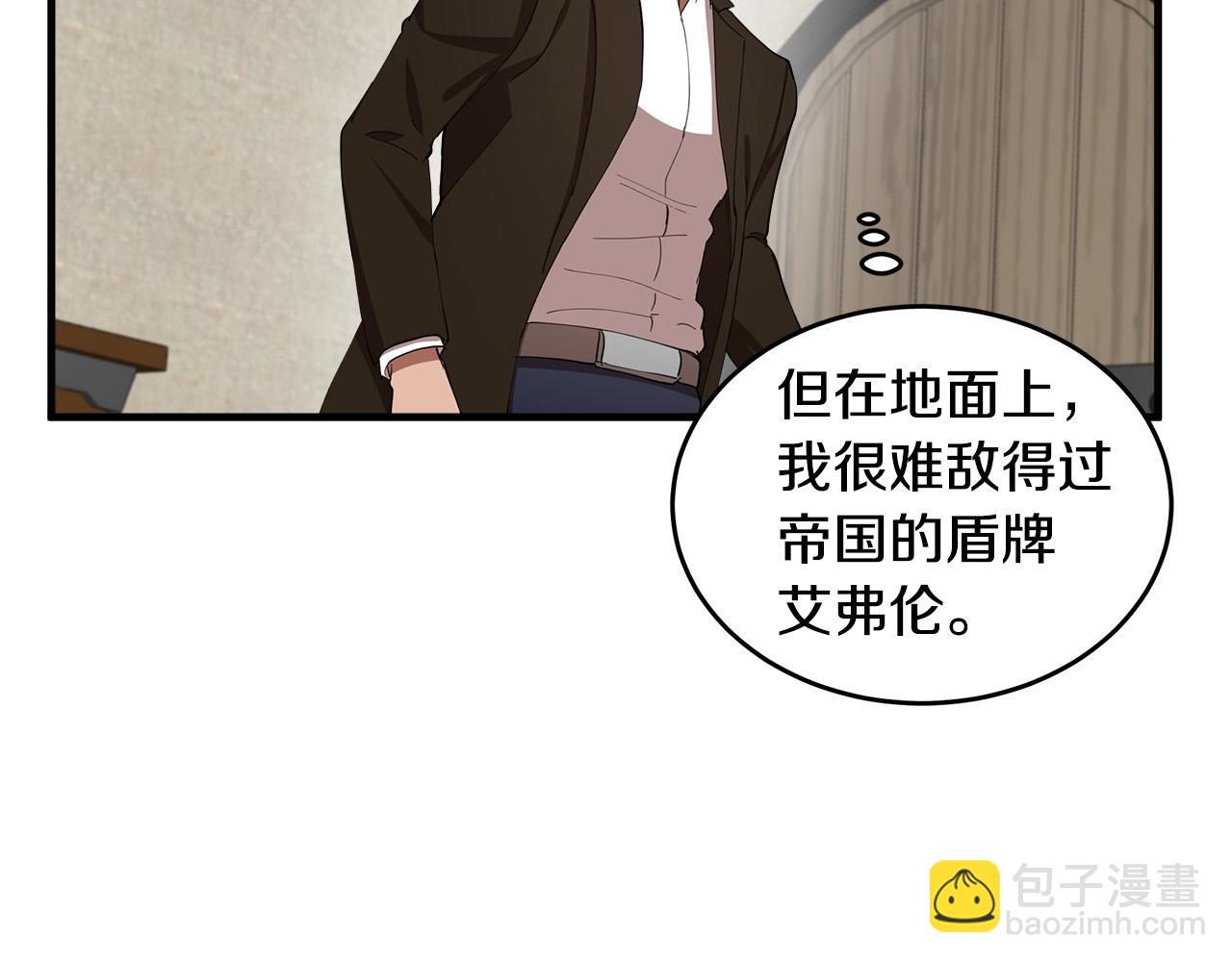 惡女的王座 - 第71話 大公救妻！(3/4) - 2