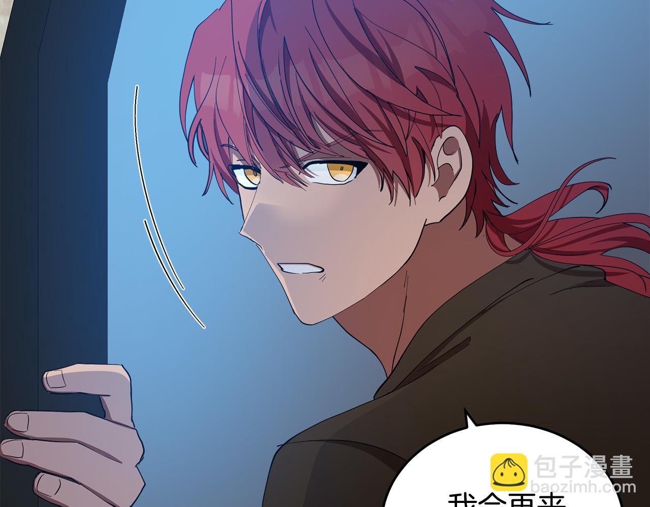 惡女的王座 - 第71話 大公救妻！(3/4) - 5