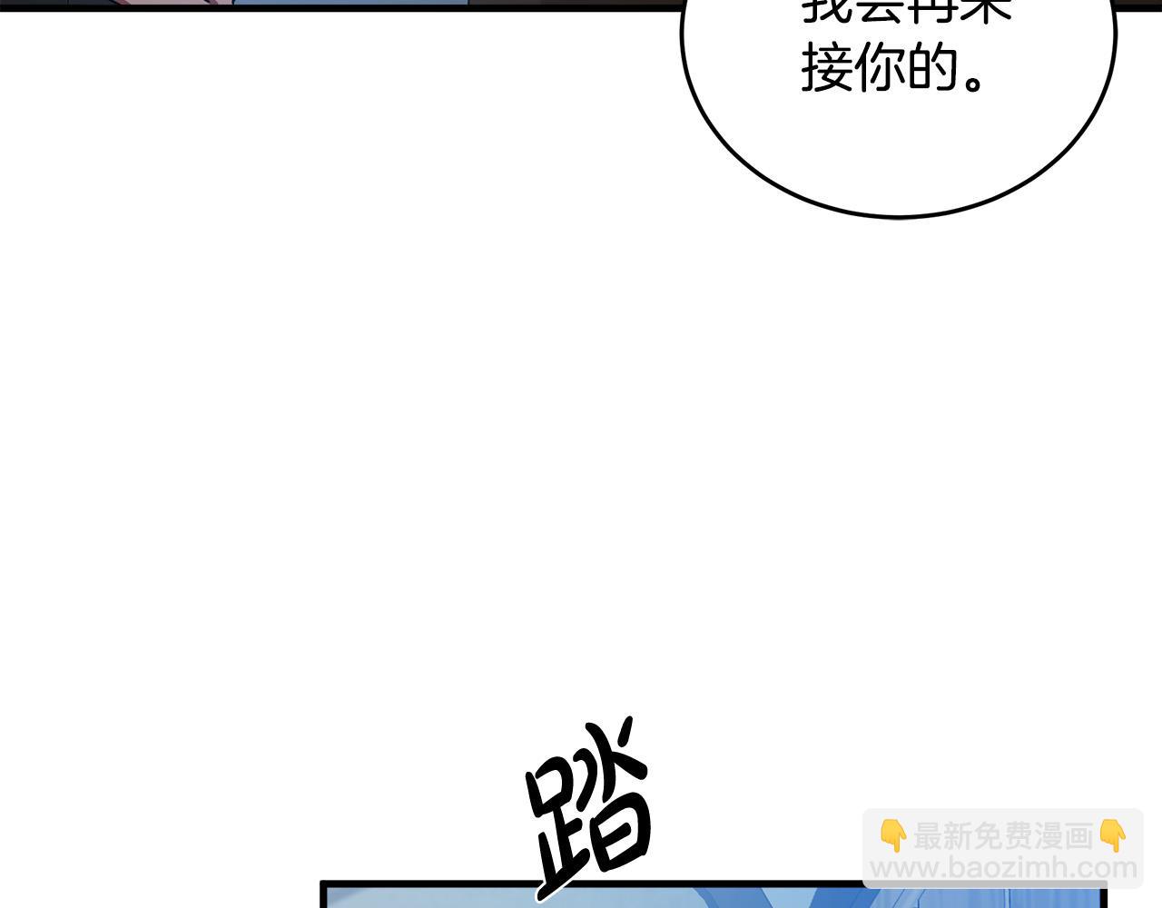 惡女的王座 - 第71話 大公救妻！(3/4) - 6