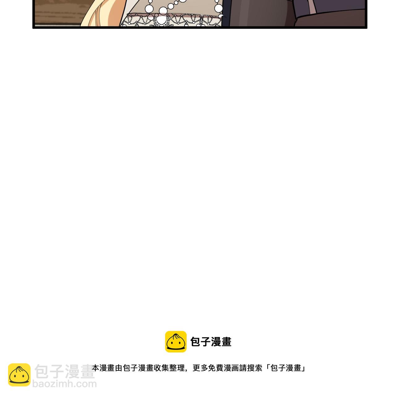 惡女的王座 - 第71話 大公救妻！(3/4) - 3