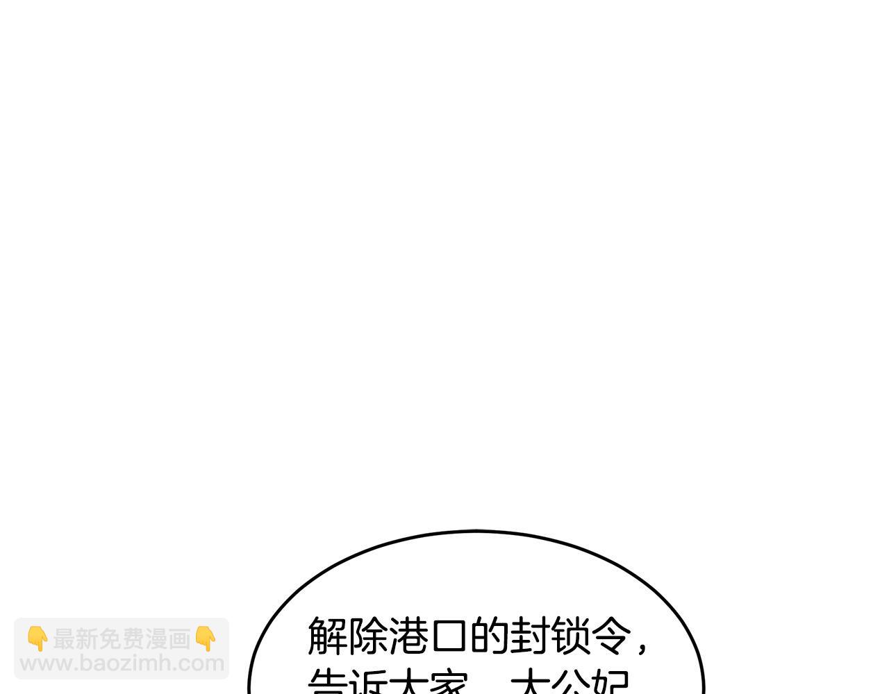 惡女的王座 - 第71話 大公救妻！(3/4) - 4