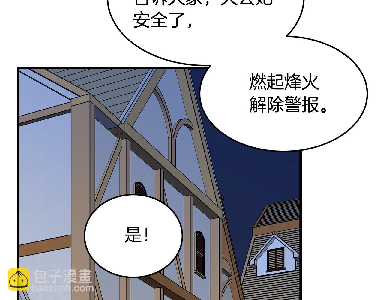 惡女的王座 - 第71話 大公救妻！(3/4) - 5