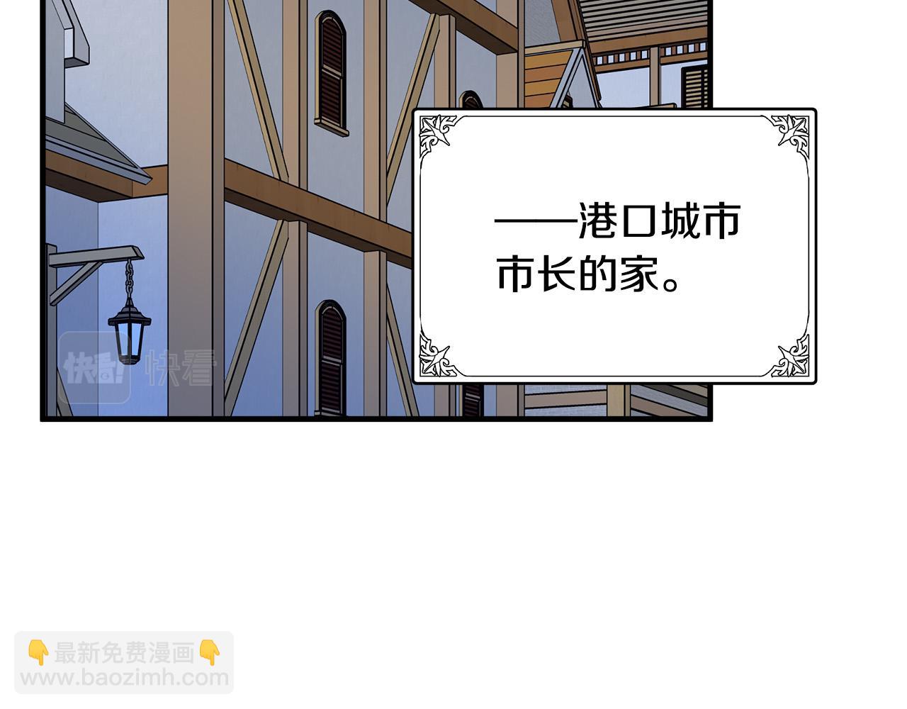 惡女的王座 - 第71話 大公救妻！(3/4) - 6