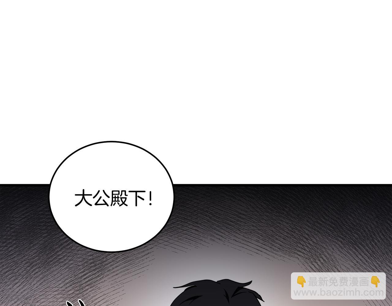 惡女的王座 - 第71話 大公救妻！(3/4) - 7