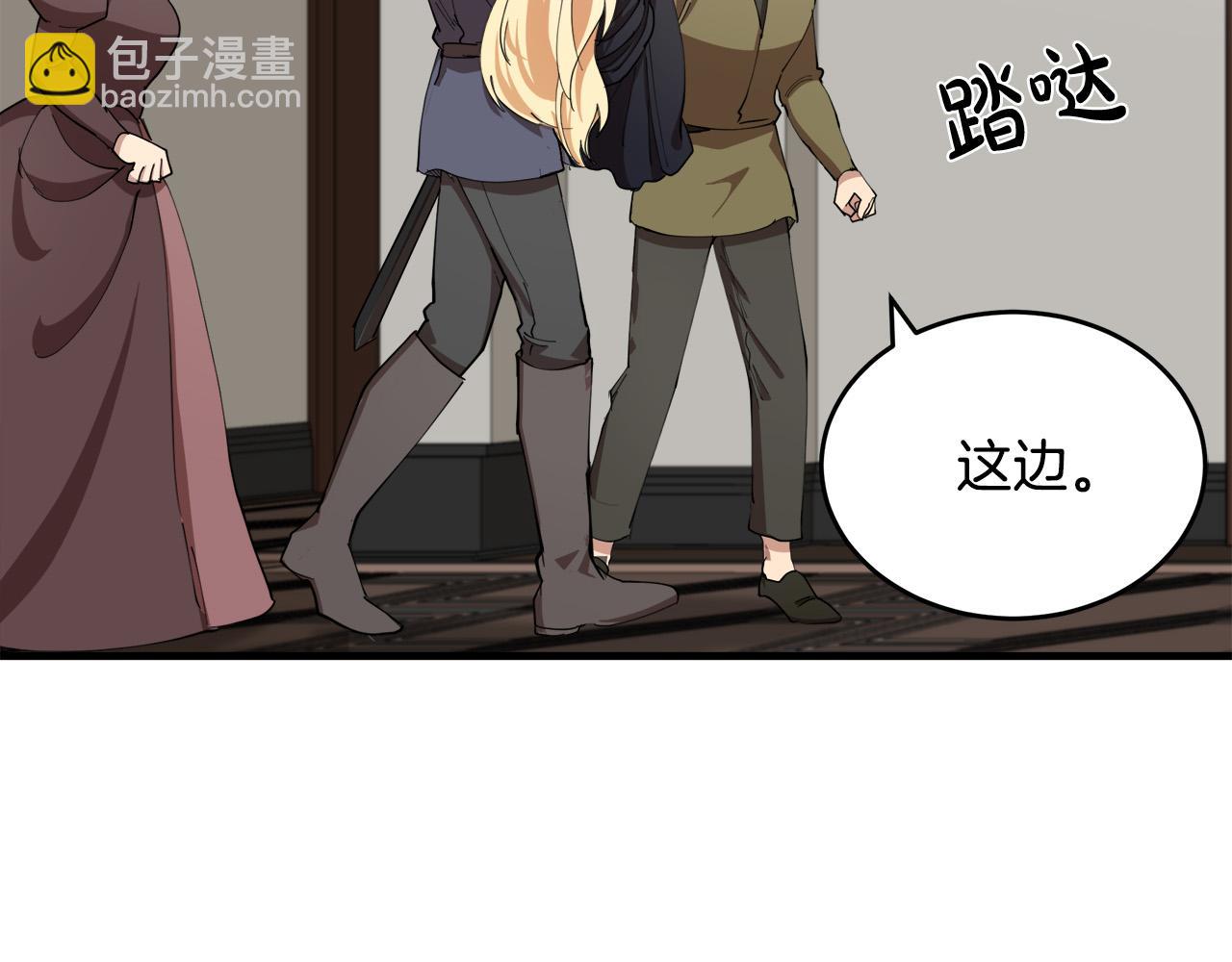 惡女的王座 - 第71話 大公救妻！(3/4) - 7