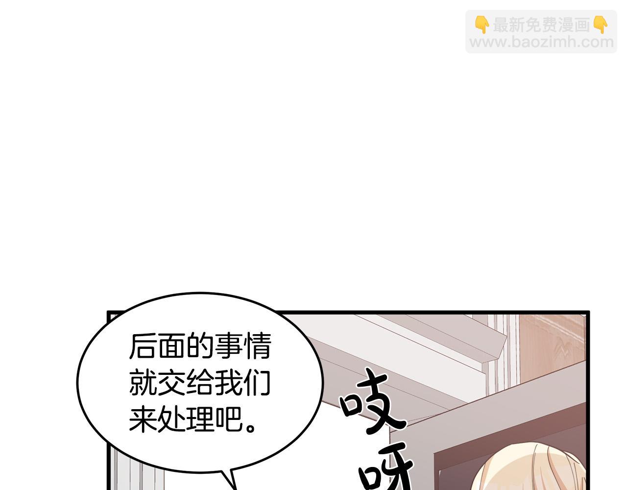 惡女的王座 - 第71話 大公救妻！(3/4) - 8