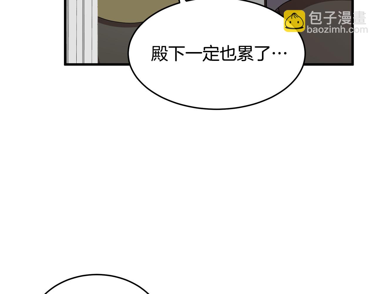 惡女的王座 - 第71話 大公救妻！(3/4) - 2