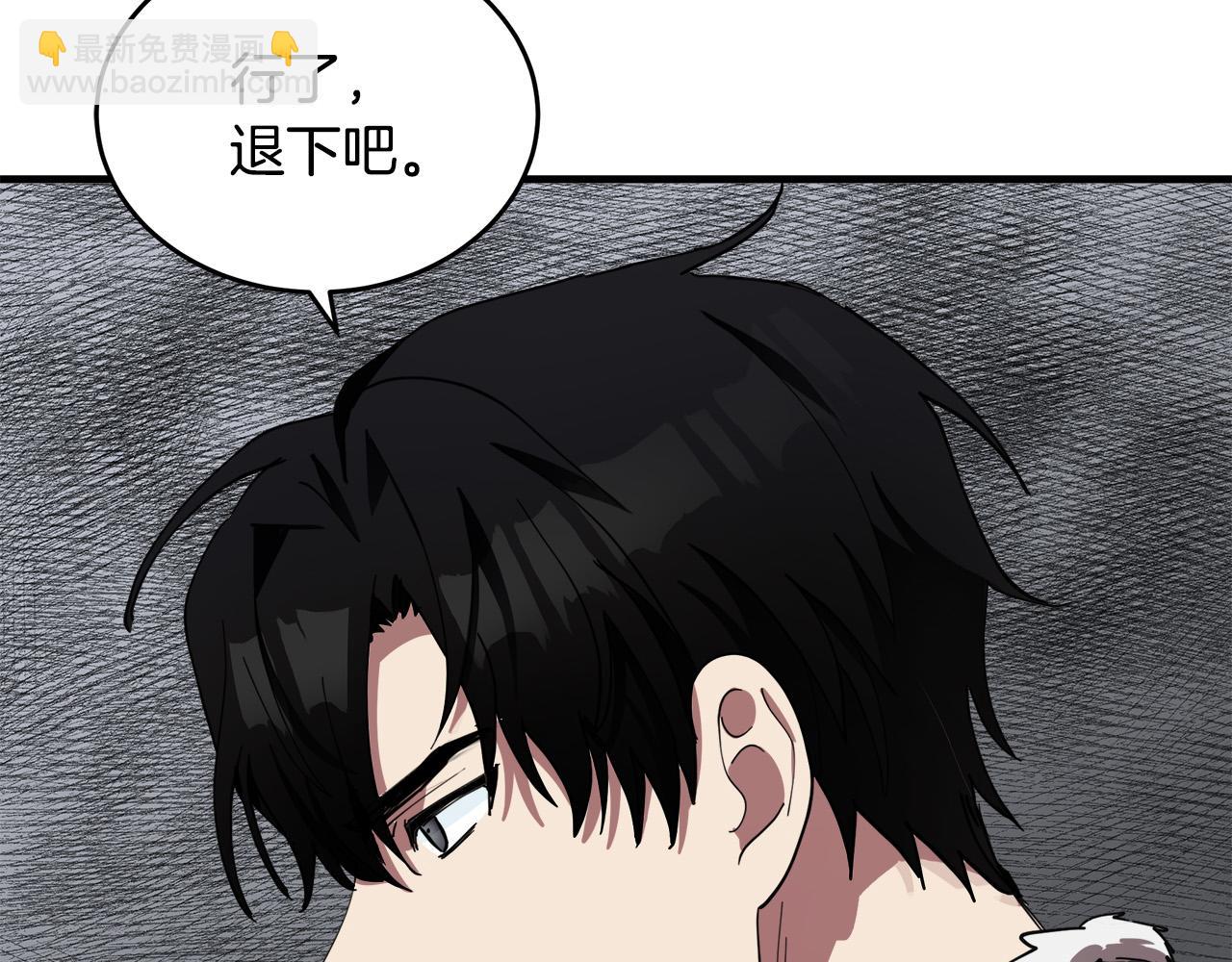 惡女的王座 - 第71話 大公救妻！(3/4) - 3