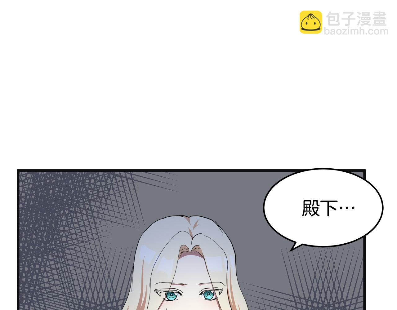 惡女的王座 - 第71話 大公救妻！(4/4) - 1