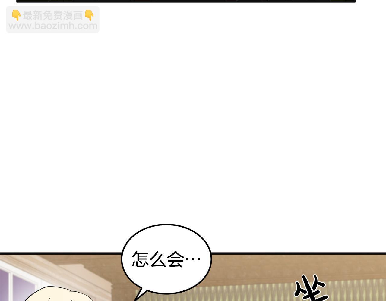 惡女的王座 - 第71話 大公救妻！(4/4) - 3