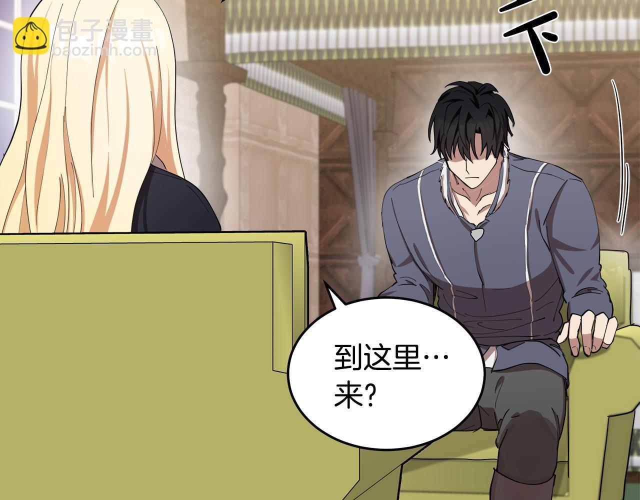 惡女的王座 - 第71話 大公救妻！(4/4) - 4