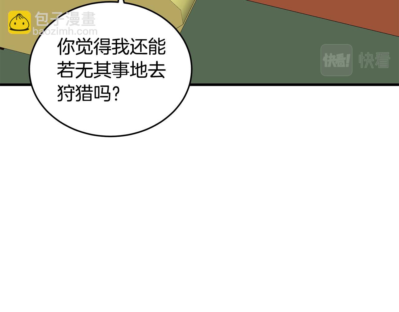 惡女的王座 - 第71話 大公救妻！(4/4) - 3