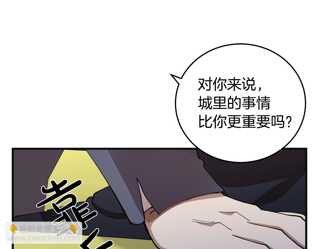 惡女的王座 - 第71話 大公救妻！(4/4) - 8