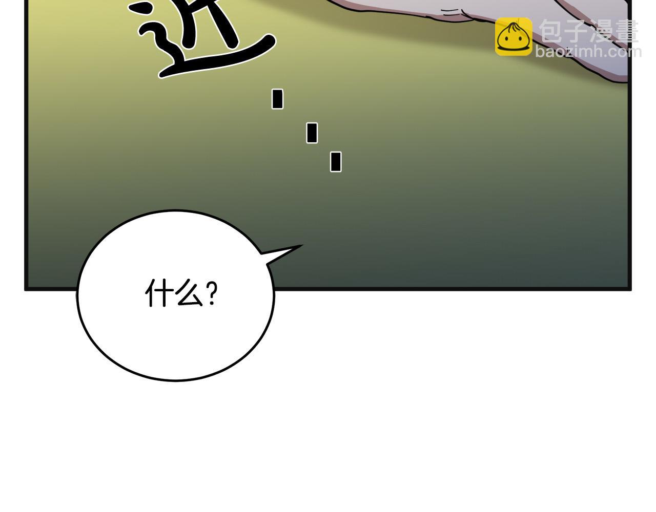 惡女的王座 - 第71話 大公救妻！(4/4) - 1