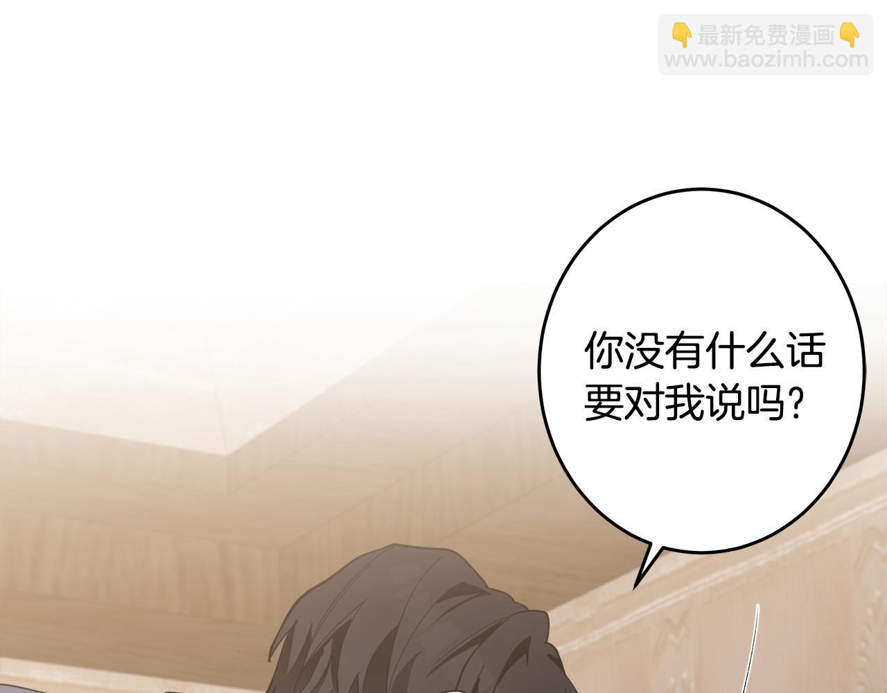 惡女的王座 - 第71話 大公救妻！(4/4) - 2