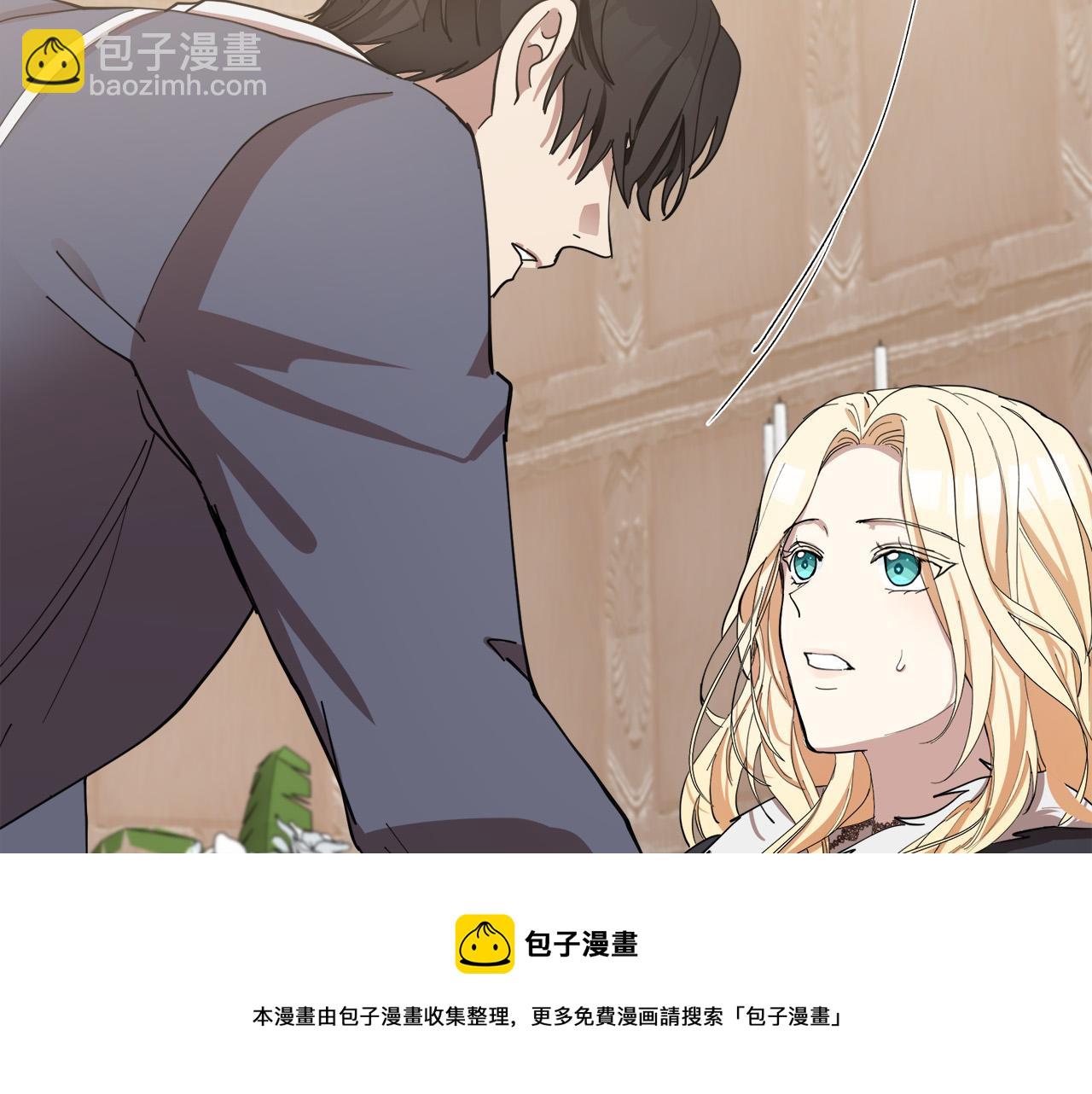 惡女的王座 - 第71話 大公救妻！(4/4) - 3