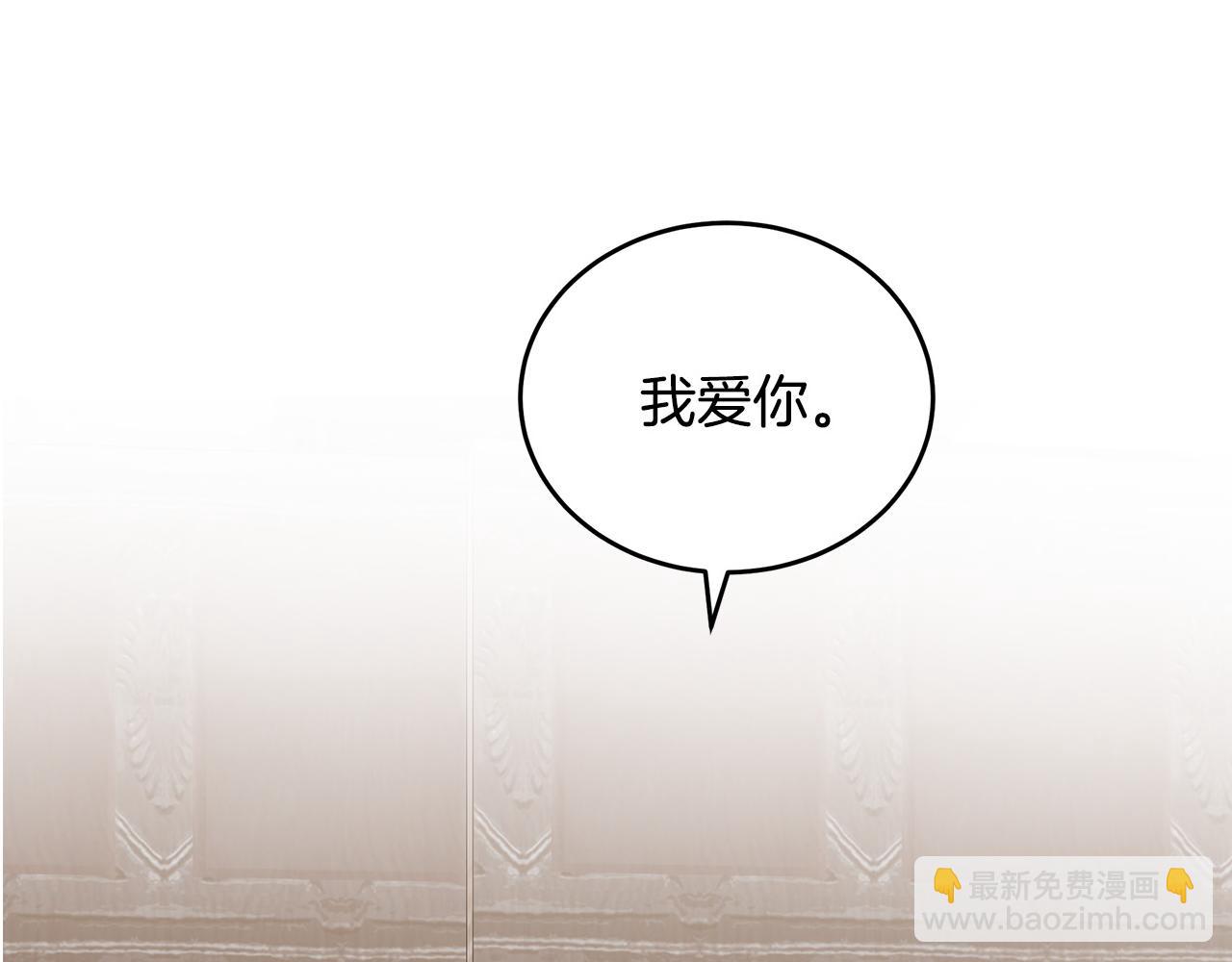 惡女的王座 - 第71話 大公救妻！(4/4) - 1