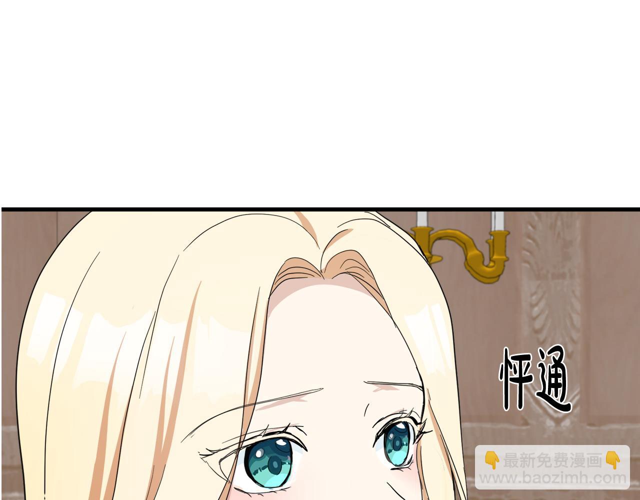 惡女的王座 - 第71話 大公救妻！(4/4) - 4