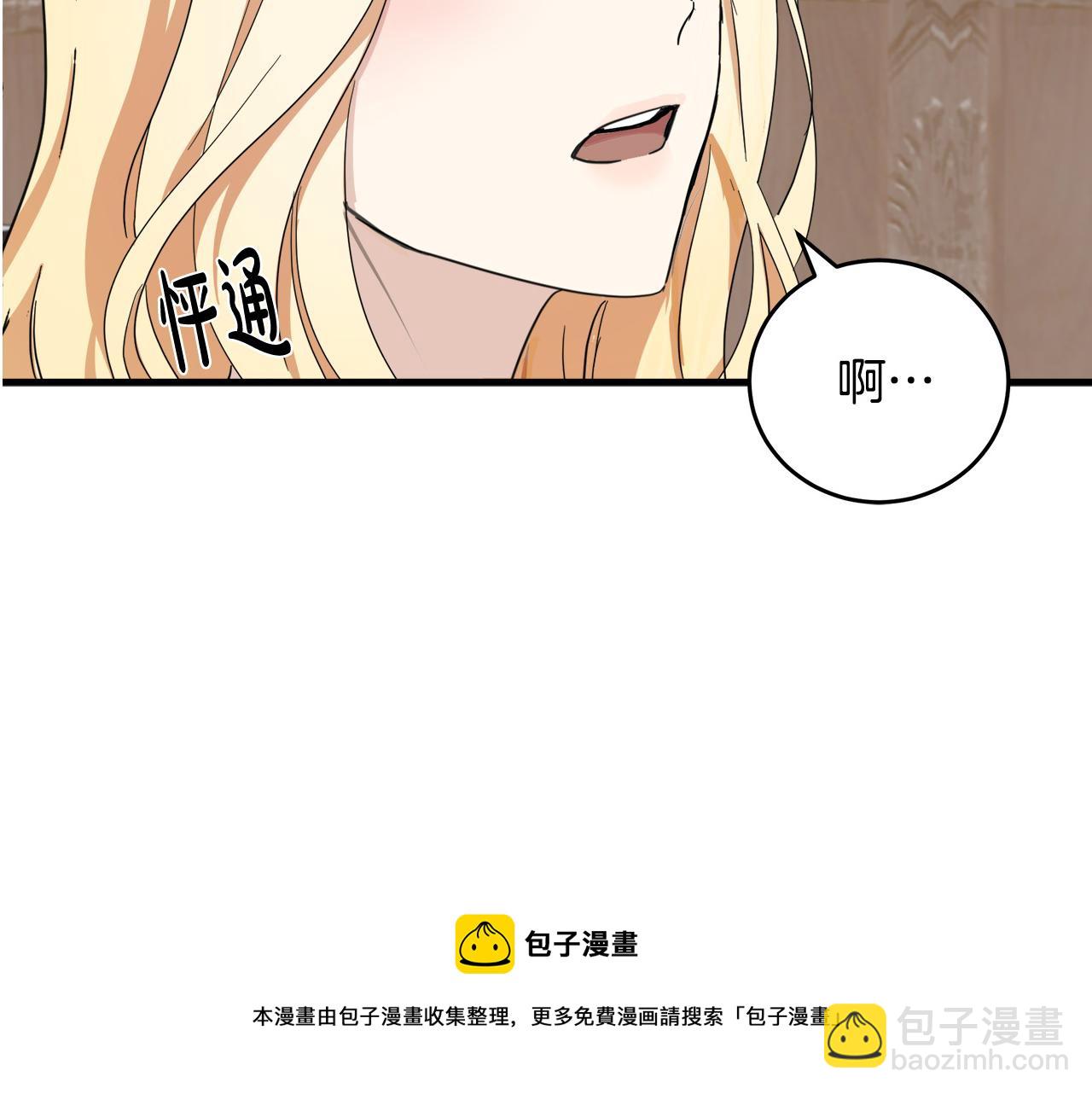 惡女的王座 - 第71話 大公救妻！(4/4) - 5