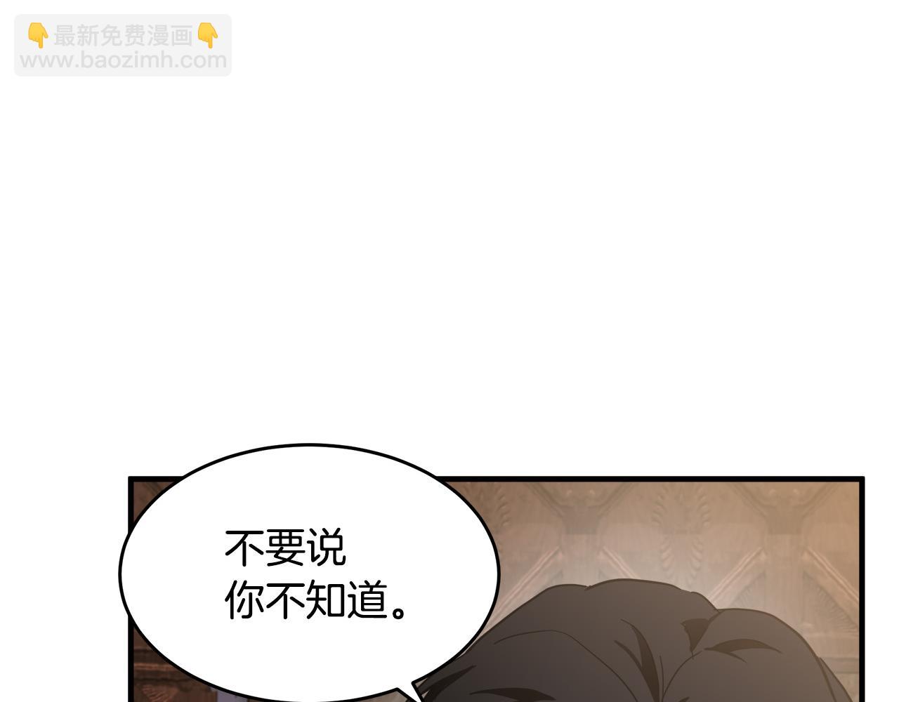 惡女的王座 - 第71話 大公救妻！(4/4) - 6