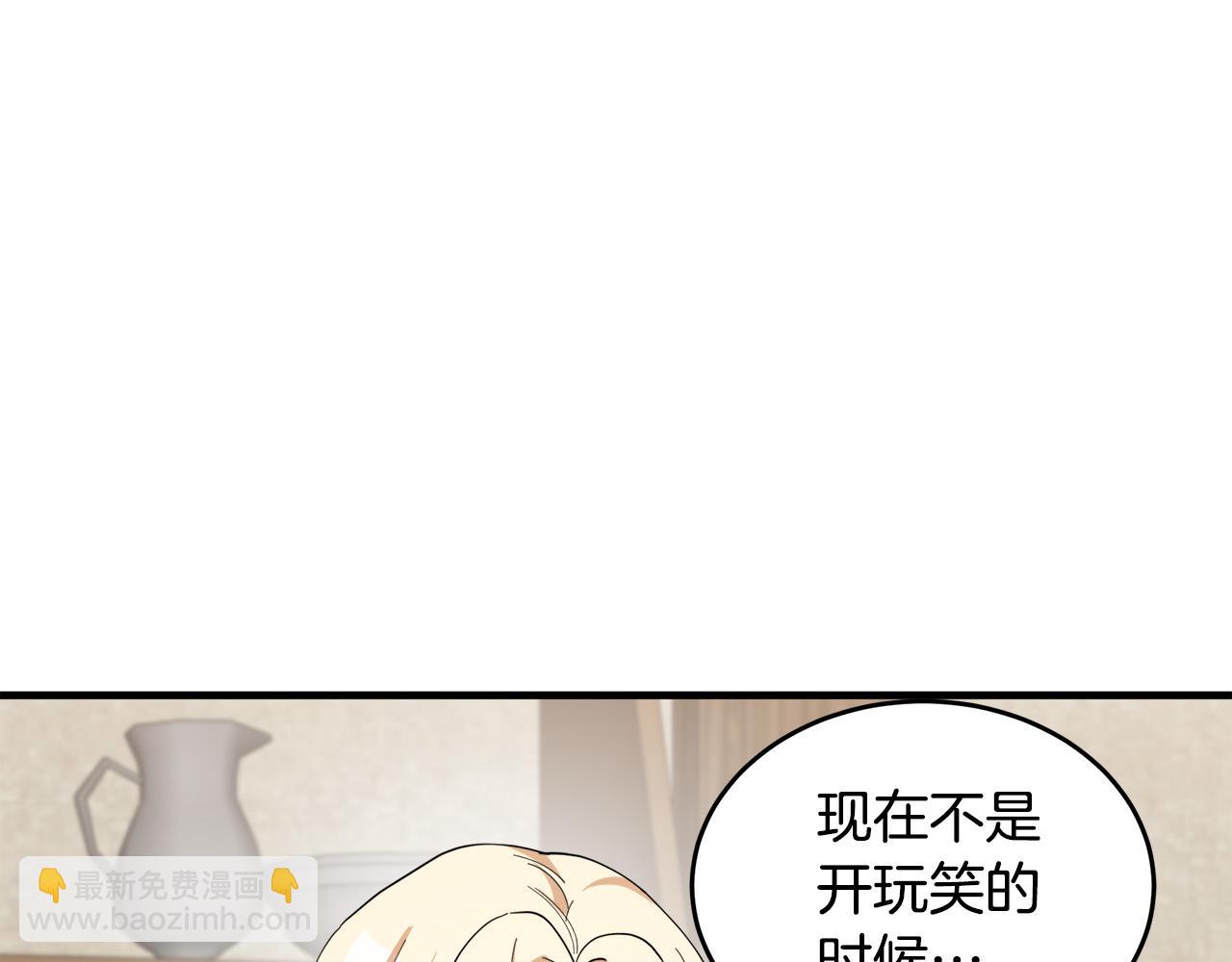 惡女的王座 - 第71話 大公救妻！(1/4) - 7