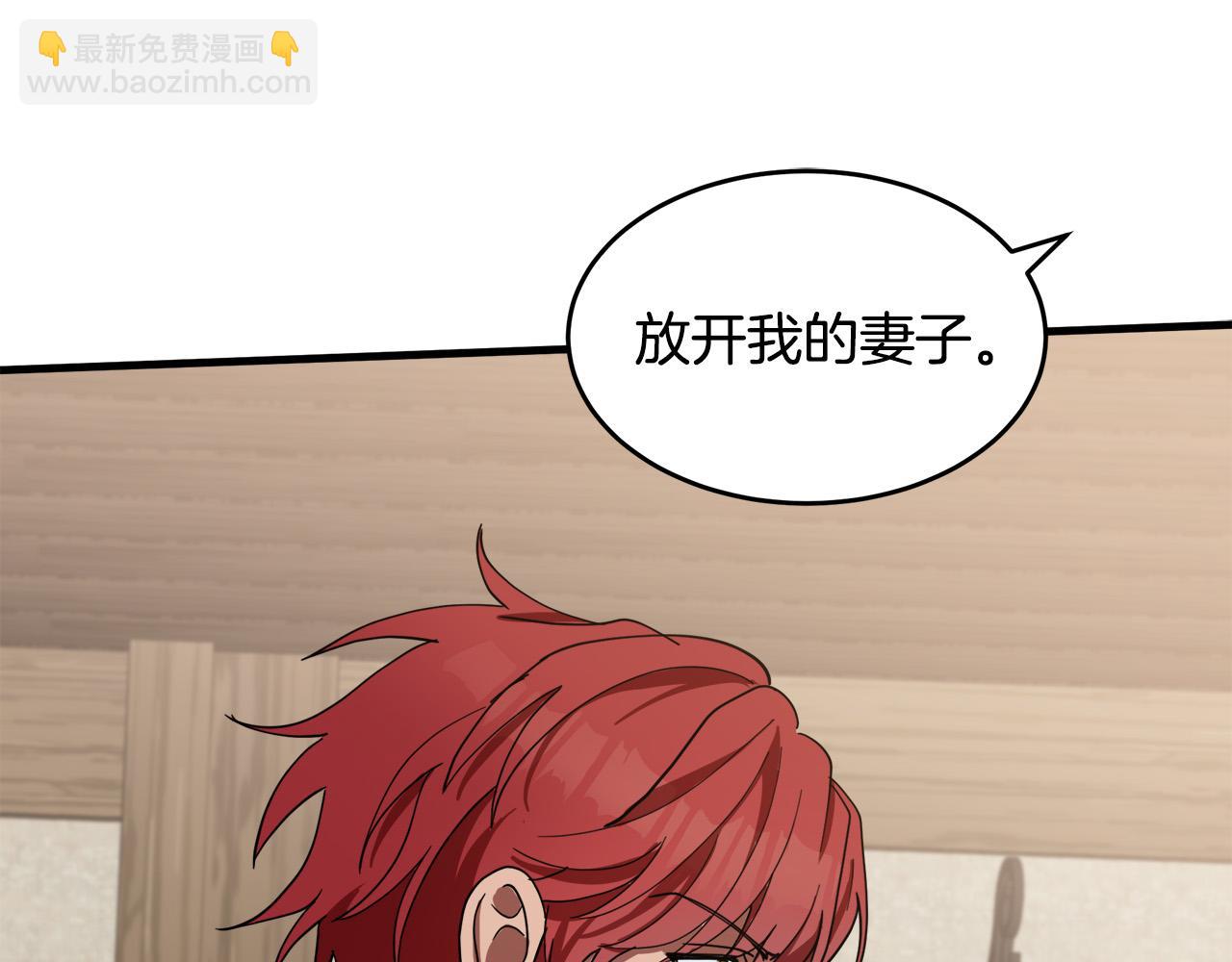 惡女的王座 - 第71話 大公救妻！(1/4) - 5