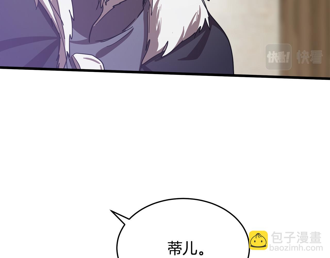 惡女的王座 - 第71話 大公救妻！(2/4) - 5