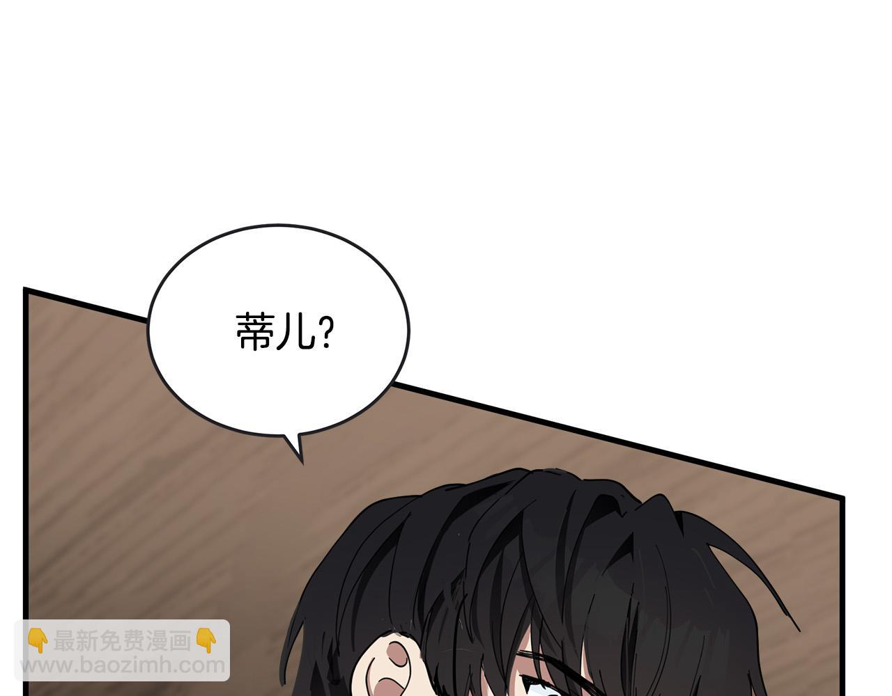 惡女的王座 - 第71話 大公救妻！(2/4) - 1