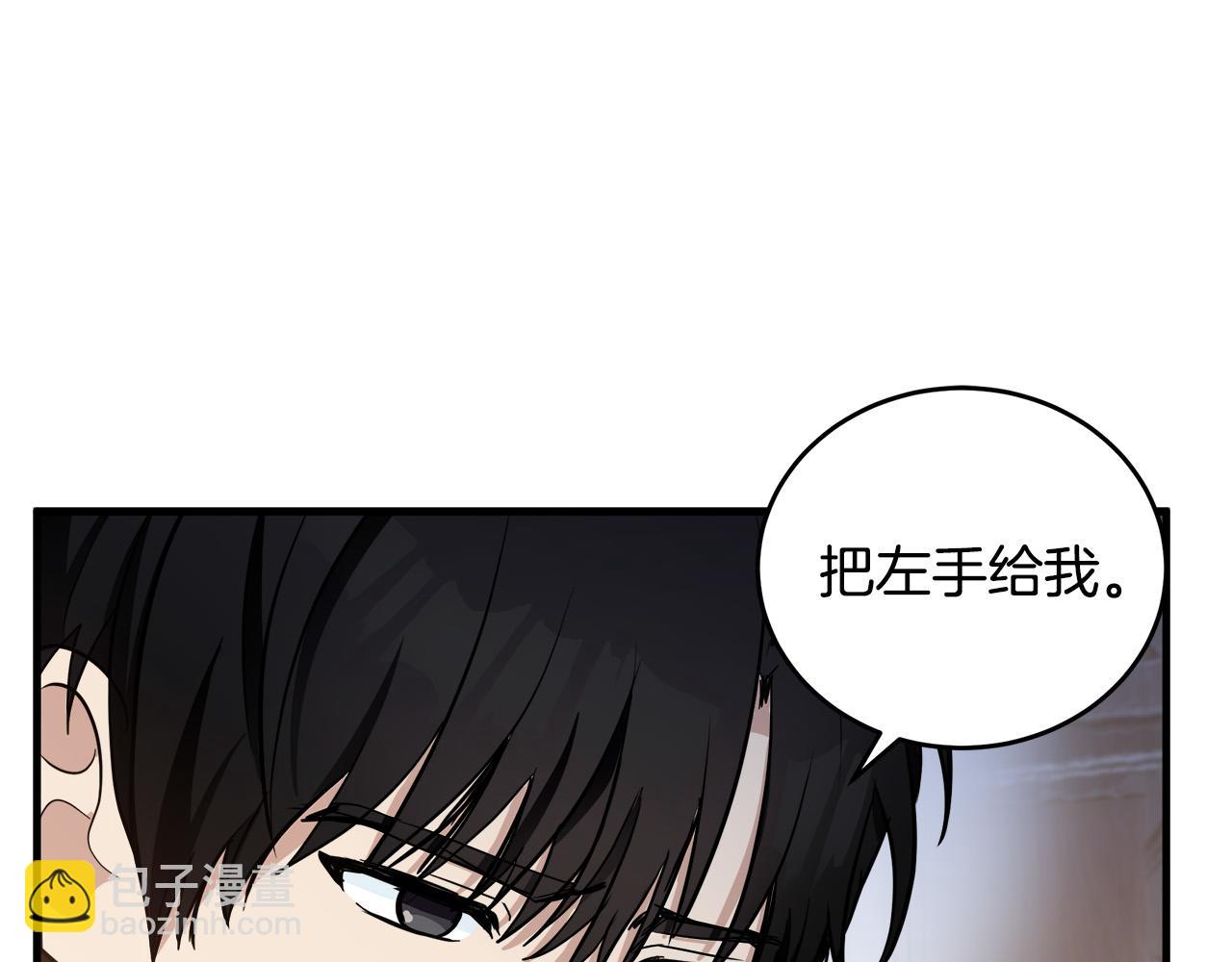 惡女的王座 - 第73話 取消契約(1/4) - 7