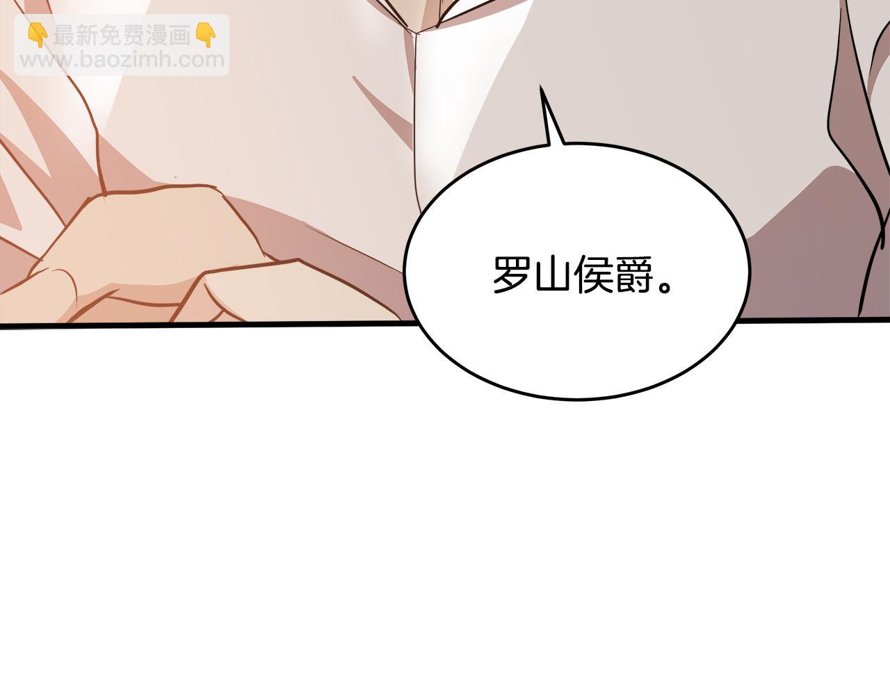 惡女的王座 - 第73話 取消契約(1/4) - 8