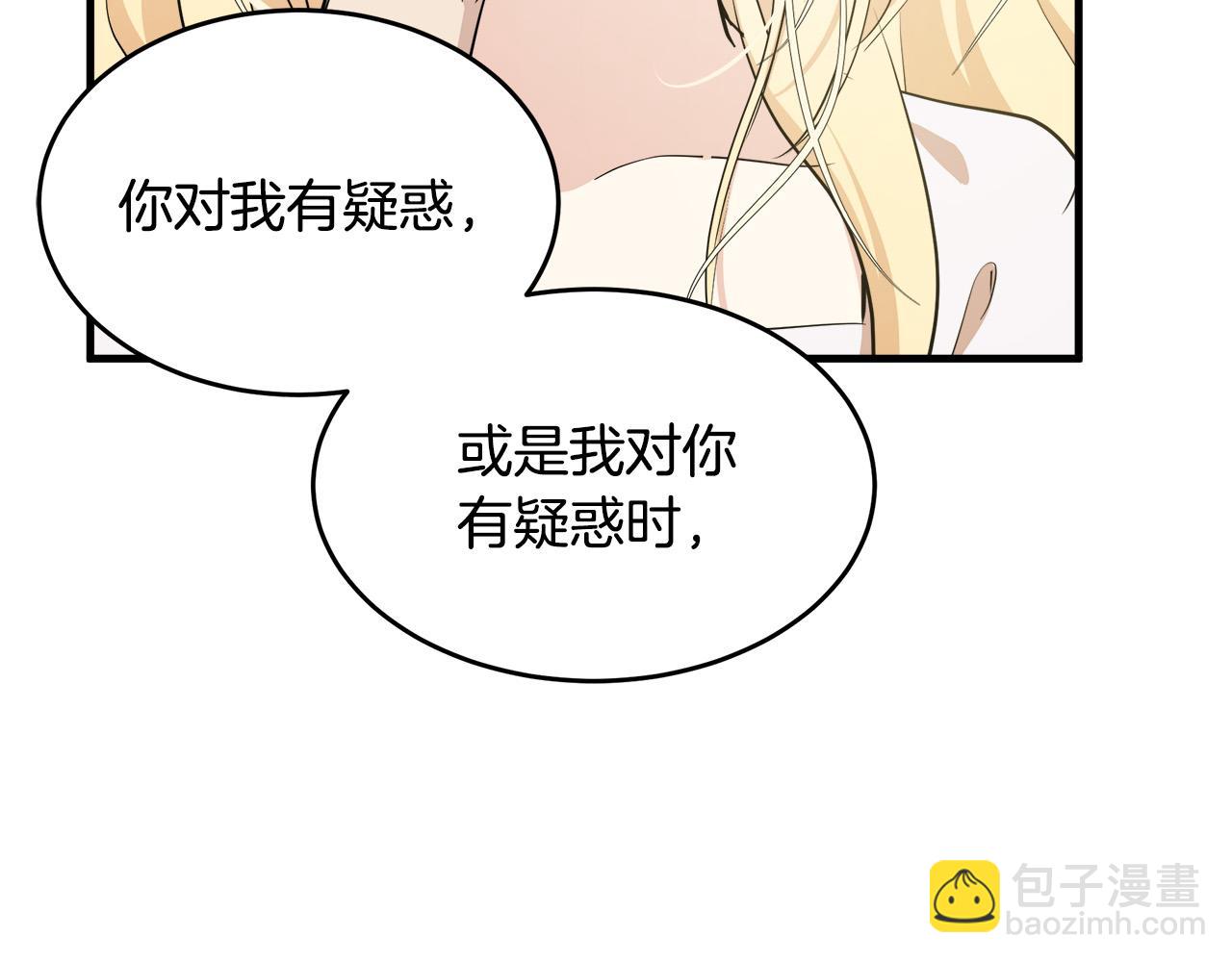 惡女的王座 - 第73話 取消契約(1/4) - 7