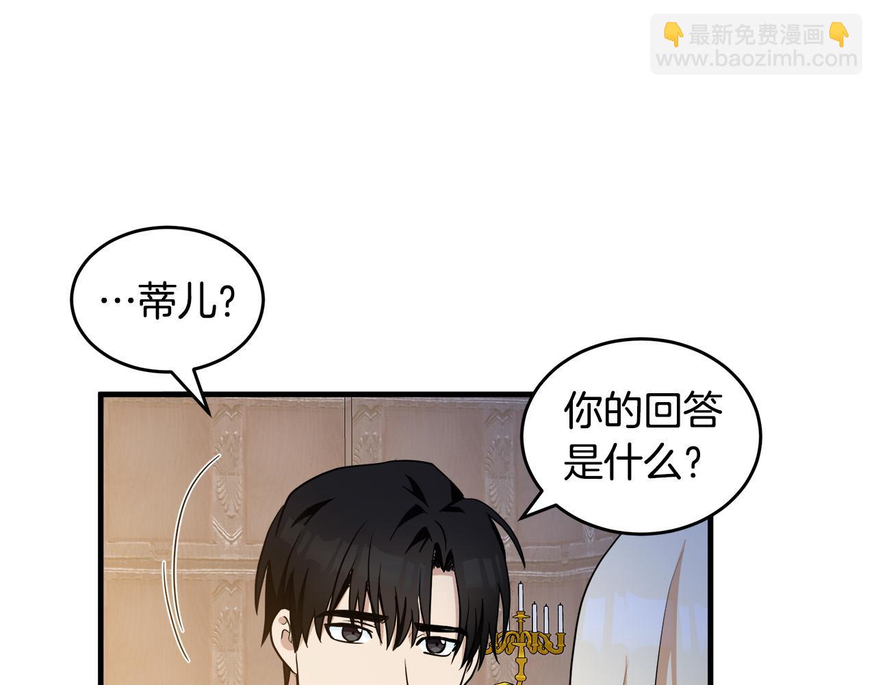 惡女的王座 - 第73話 取消契約(1/4) - 7
