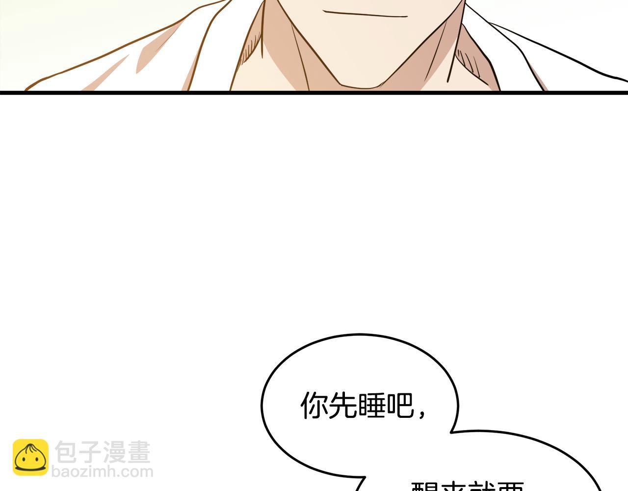 惡女的王座 - 第73話 取消契約(2/4) - 7