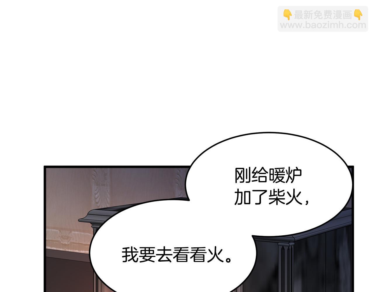 惡女的王座 - 第73話 取消契約(2/4) - 2