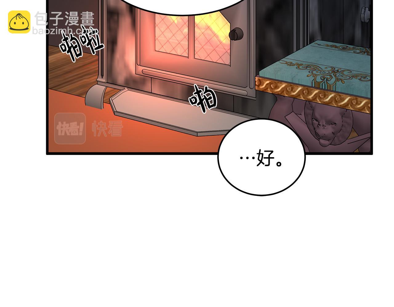 惡女的王座 - 第73話 取消契約(2/4) - 3