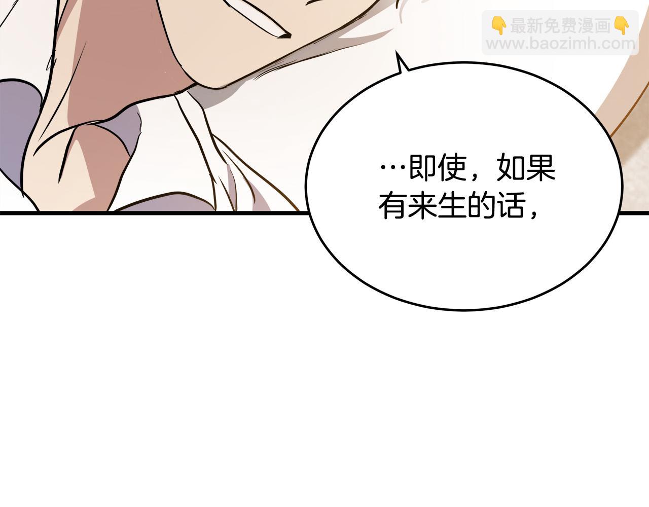 惡女的王座 - 第73話 取消契約(2/4) - 1