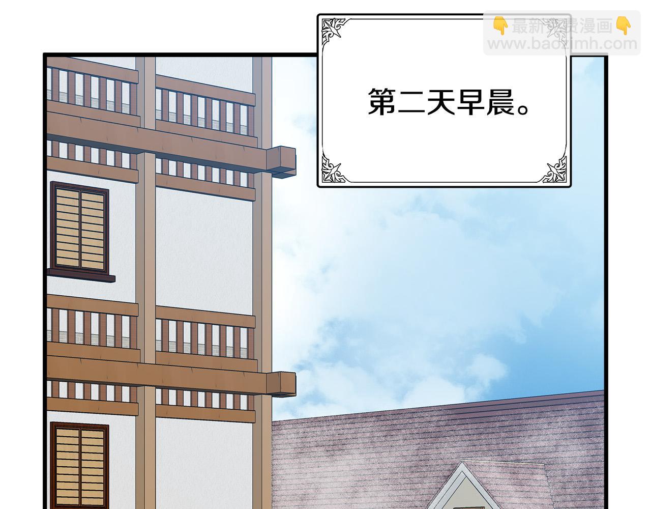 惡女的王座 - 第73話 取消契約(2/4) - 7