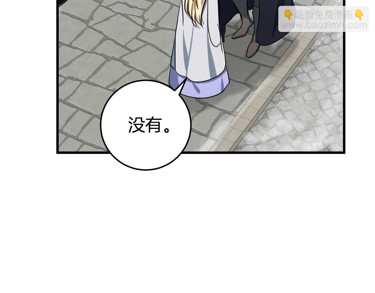 惡女的王座 - 第73話 取消契約(2/4) - 2