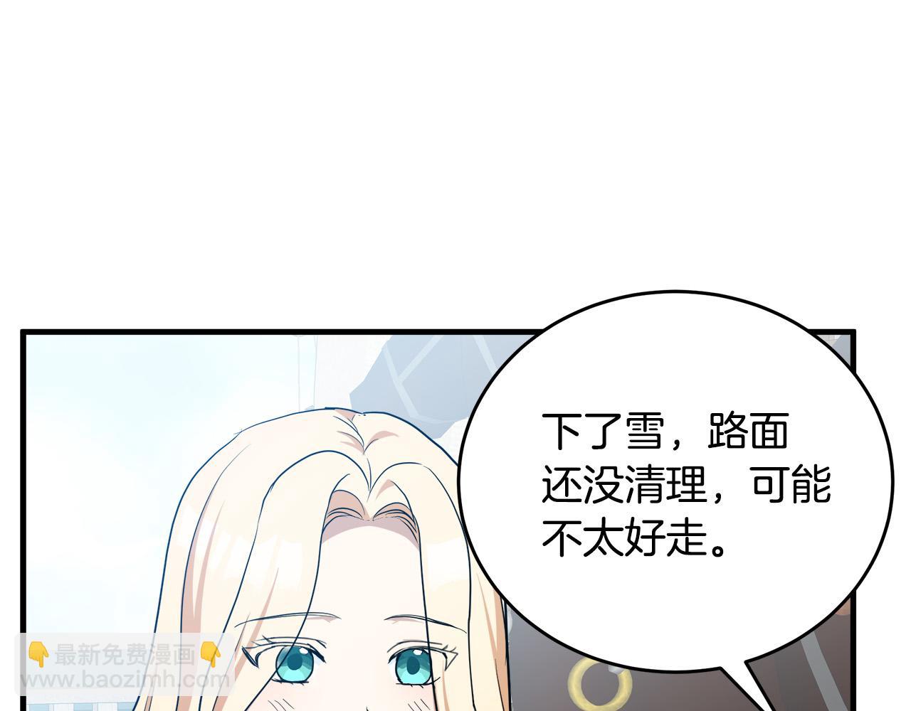 惡女的王座 - 第73話 取消契約(2/4) - 3