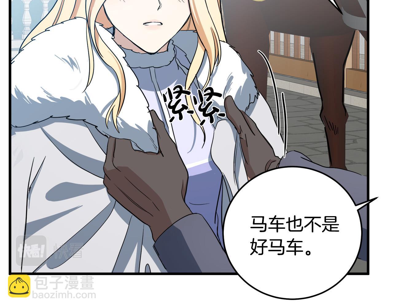 惡女的王座 - 第73話 取消契約(2/4) - 4