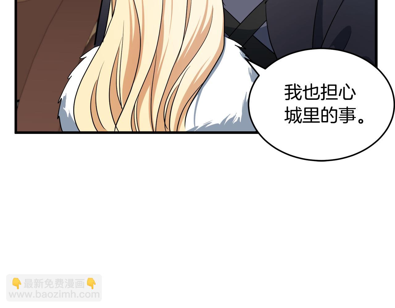 惡女的王座 - 第73話 取消契約(2/4) - 7