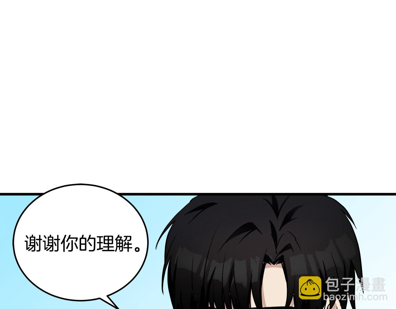 惡女的王座 - 第73話 取消契約(2/4) - 1